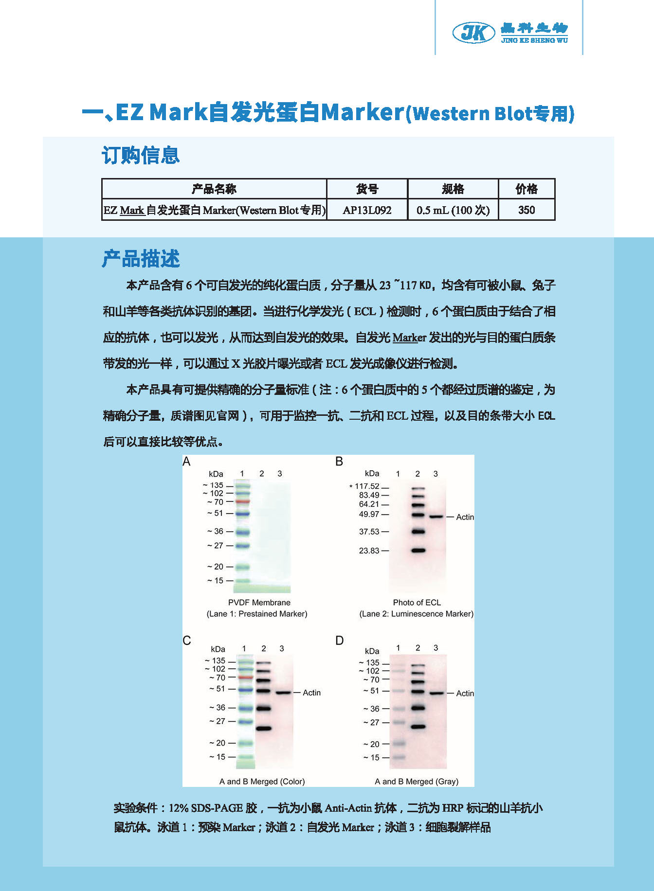 晶科生物手册-_页面_03.jpg