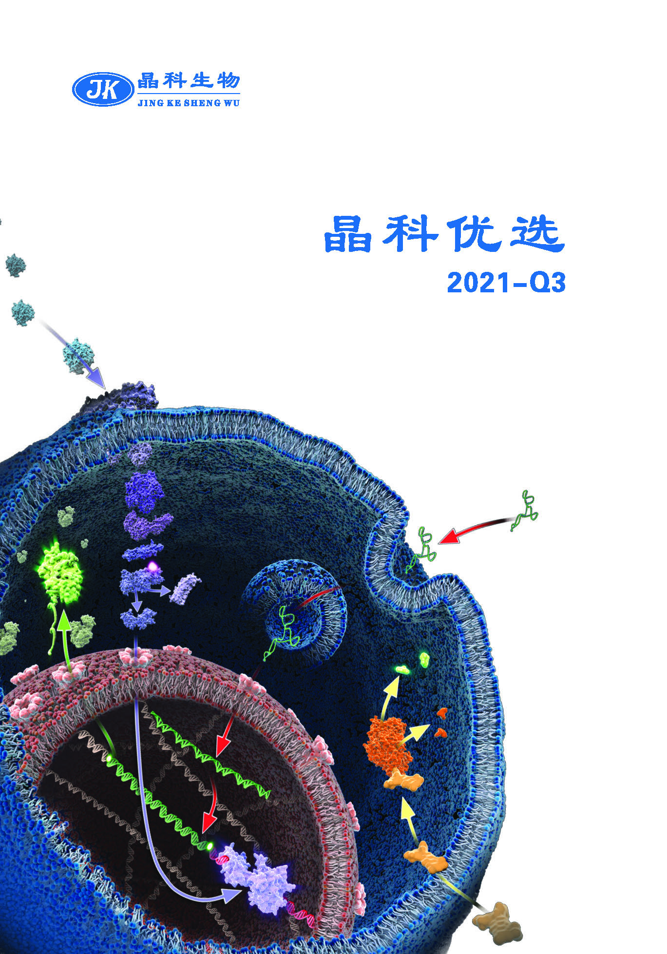 晶科生物手册-_页面_01.jpg