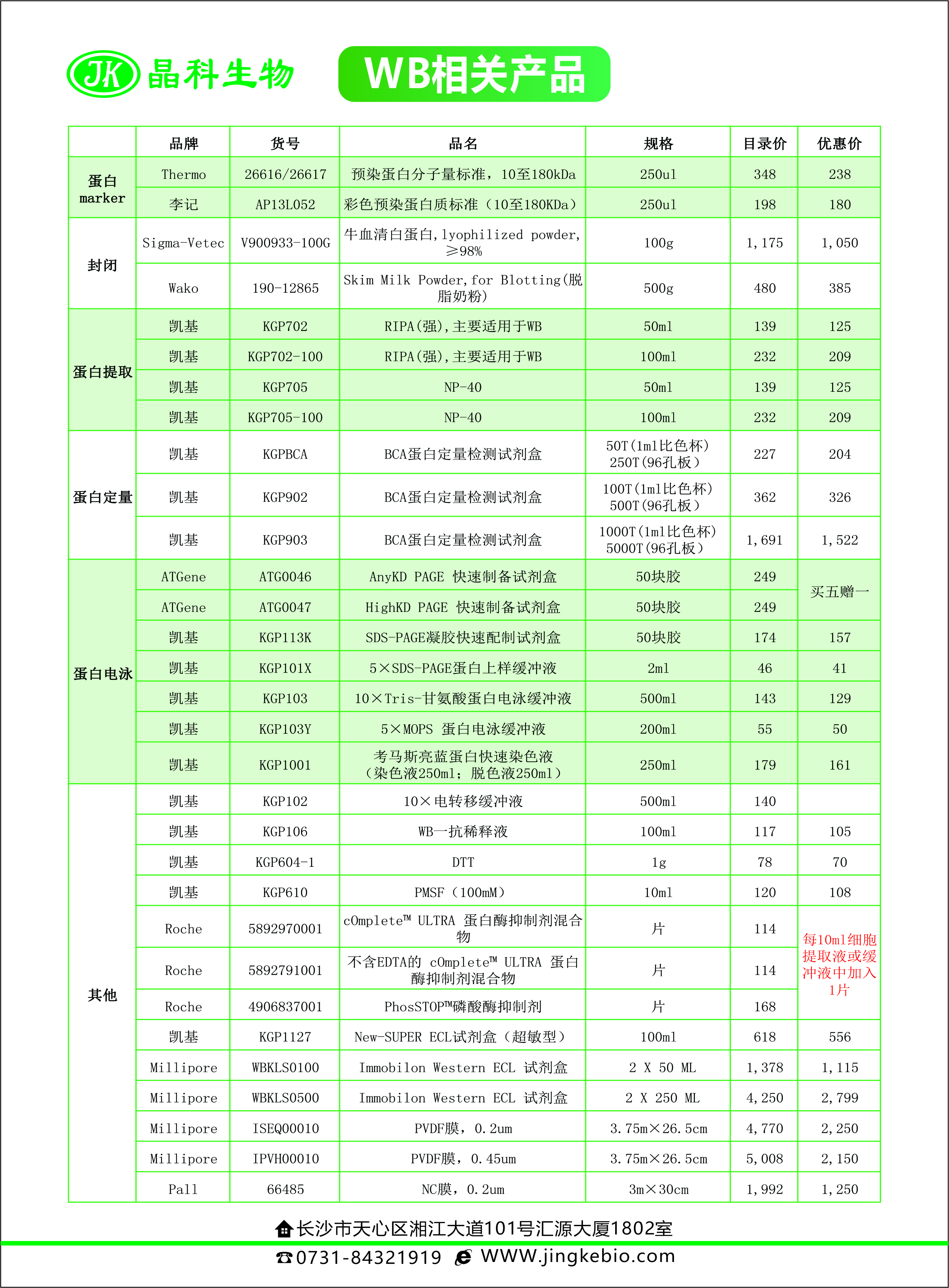 晶科 6.8 反.jpg