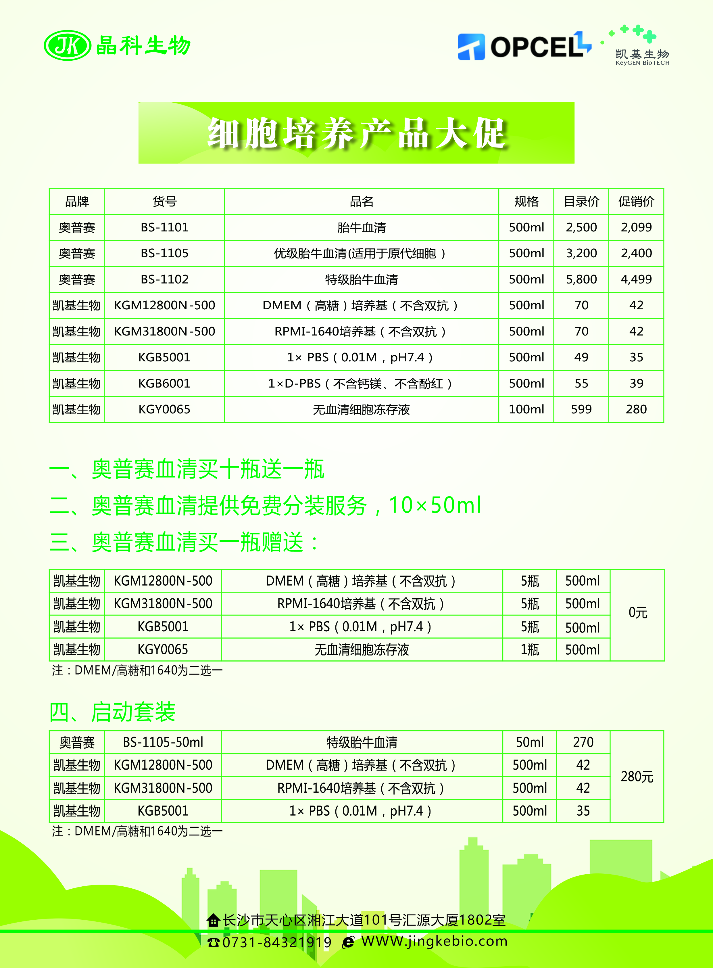 晶科6.21-1.jpg 晶科6.21-1.jpg