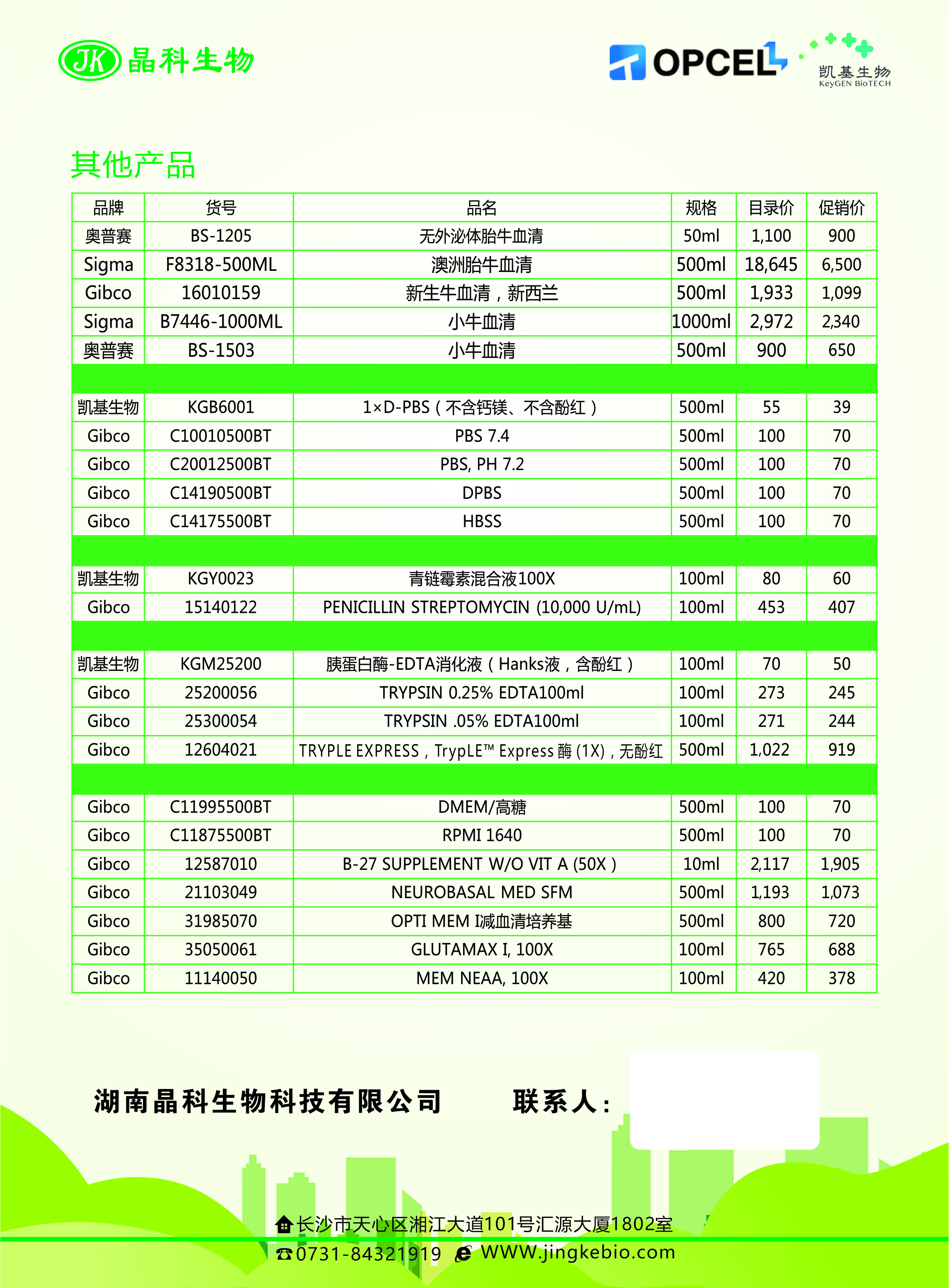 晶科6.21-2.jpg 晶科6.21-2.jpg