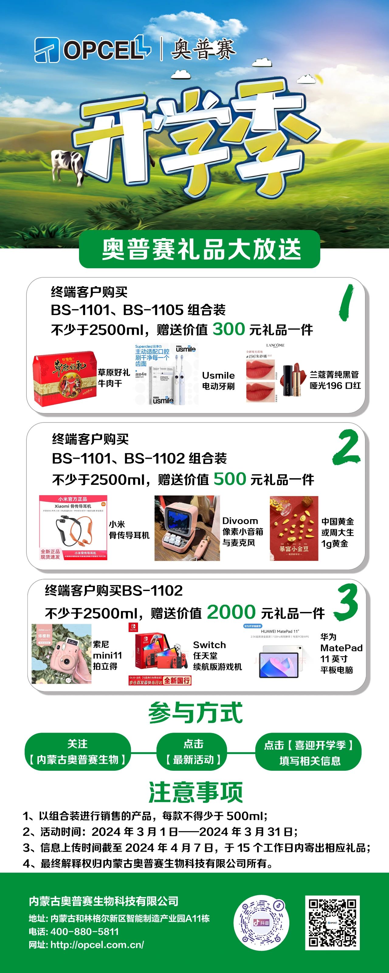 奥普赛1.jpg 奥普赛1.jpg
